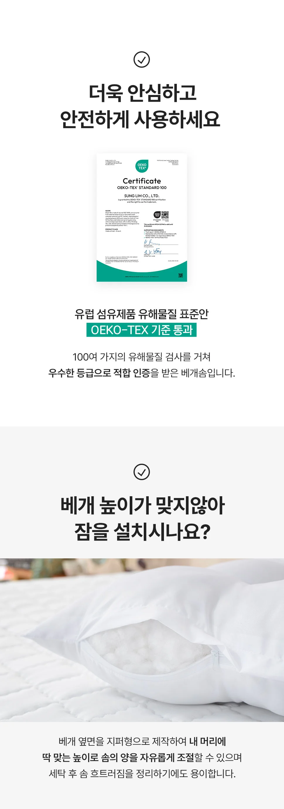 베개솜 베개 솜 일반베개 경추베개 CG 상세4
