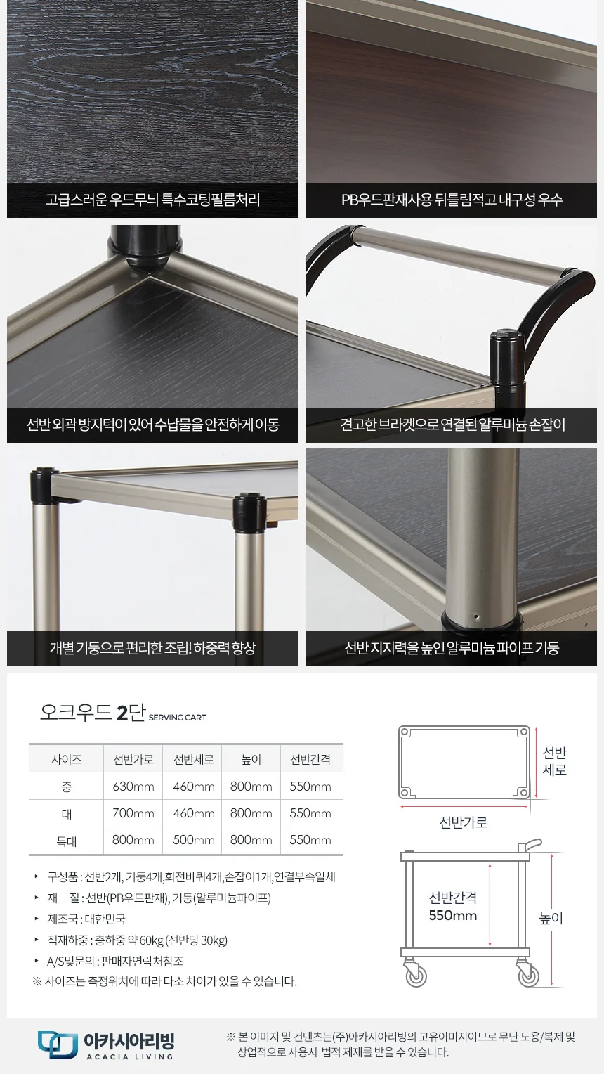 우드 2단 중 서빙카 주방카트 2단카트 식당서빙카트 업소용카트 서빙카트 상세6