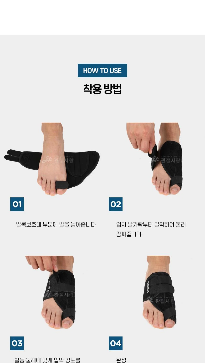 발가락 밴드 보호대 발보호대 밸런스 고정 발자세 패드 보호 깔창 상세5