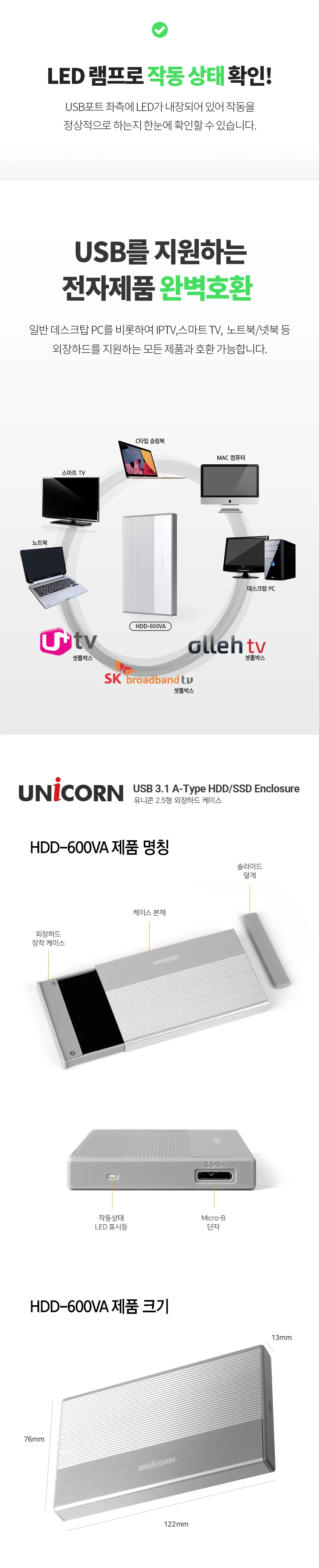 USB3.1 A타입 2.5 외장형 하드케이스 HDD SSD 파일 전송 5Gbps 컴퓨터 노트북 데스크탑PC 상세5