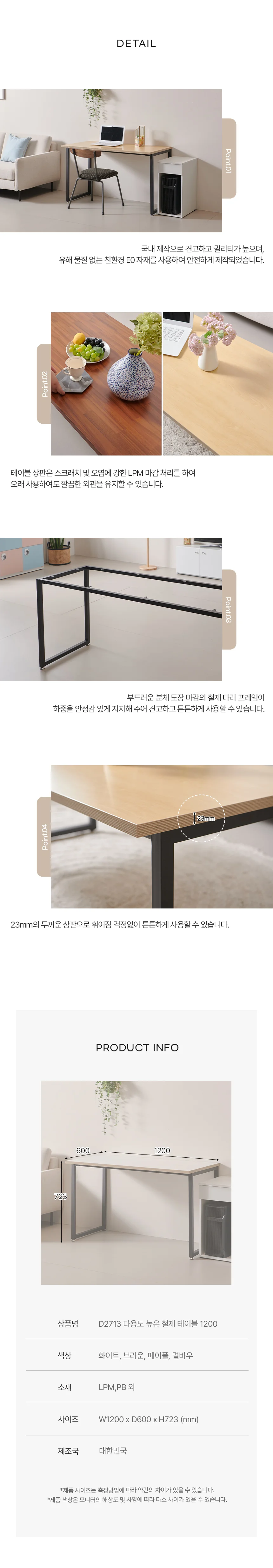 디포랙 다용도 높은 철제 테이블 1200 상세5
