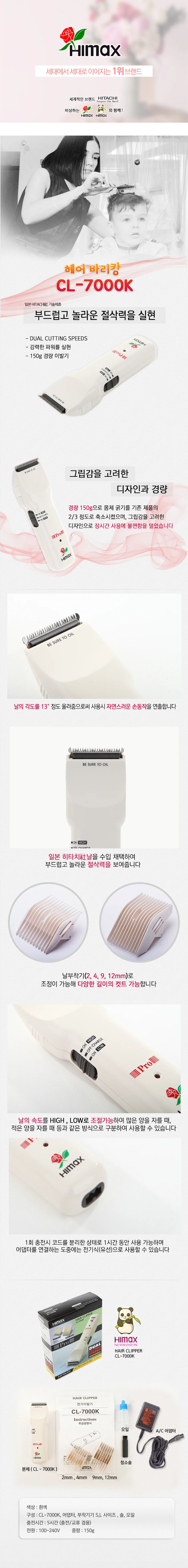 바리깡 헤어 이발기 클리퍼 미용실 가정 바리깡 YU 상세2