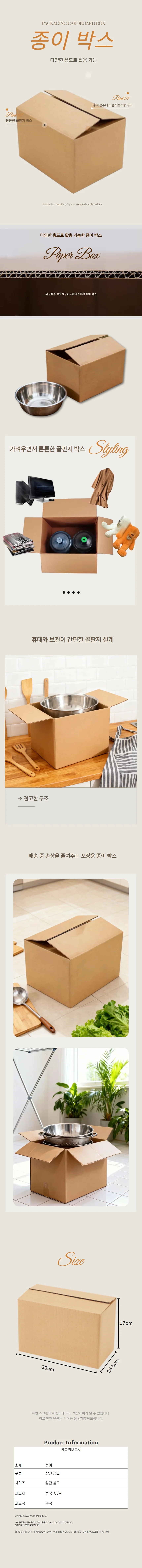 이삿짐 정리에 적합한 대용량 종이 수납용 박스 상세1