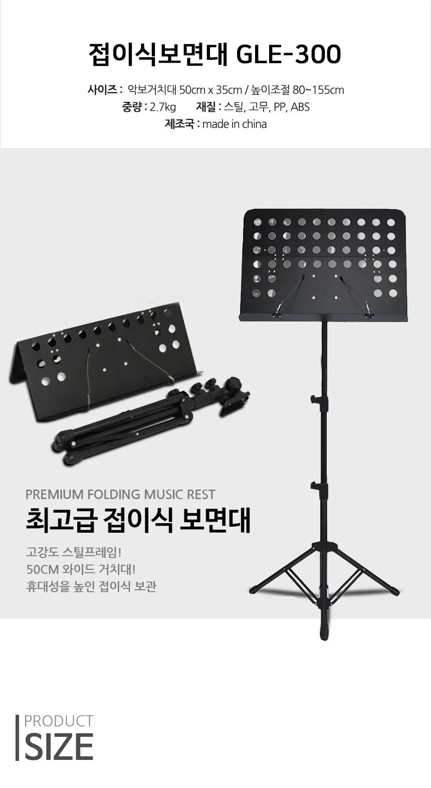 접이식 보면대 악보받침대 악기 악보스탠드 악보대 폴딩 연주회 피아노학원 가방포함 상세4