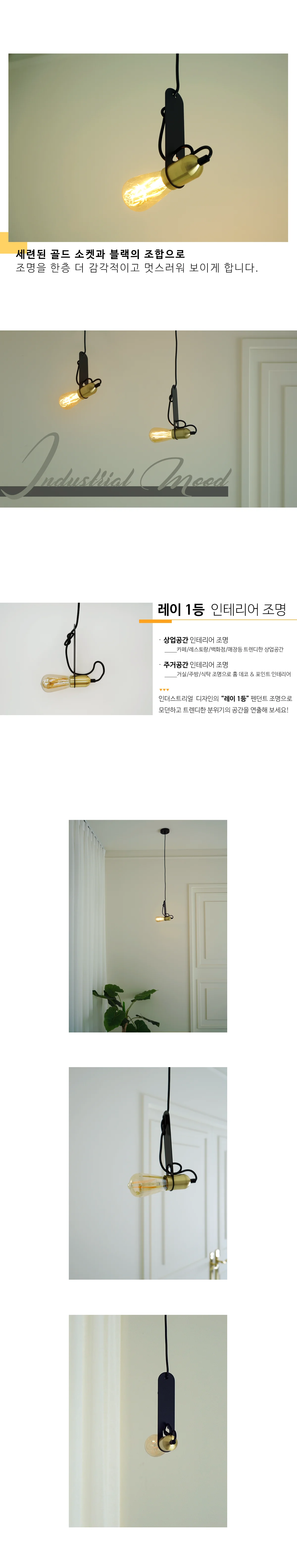 펜던트조명 1등 식탁펜던트조명 카페펜던트조명 빈티지펜던트조명 상세2
