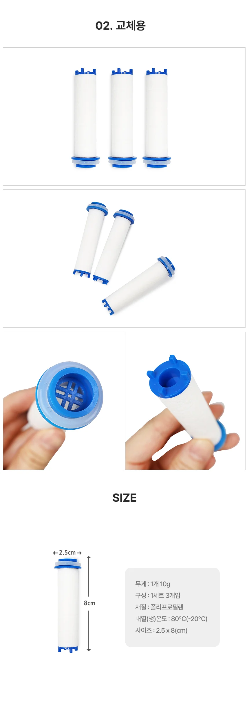 주방 필터 싱크대정수기필터 싱크대정수기 씽크대필터 상세3