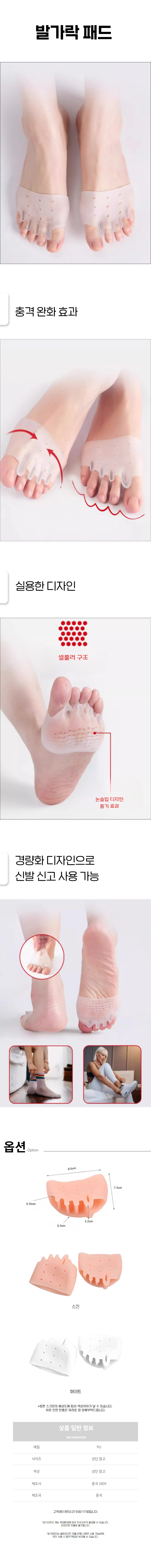 실리콘 패드 발가락 분리 앞꿈치 물집방지 발바닥보호 상세1