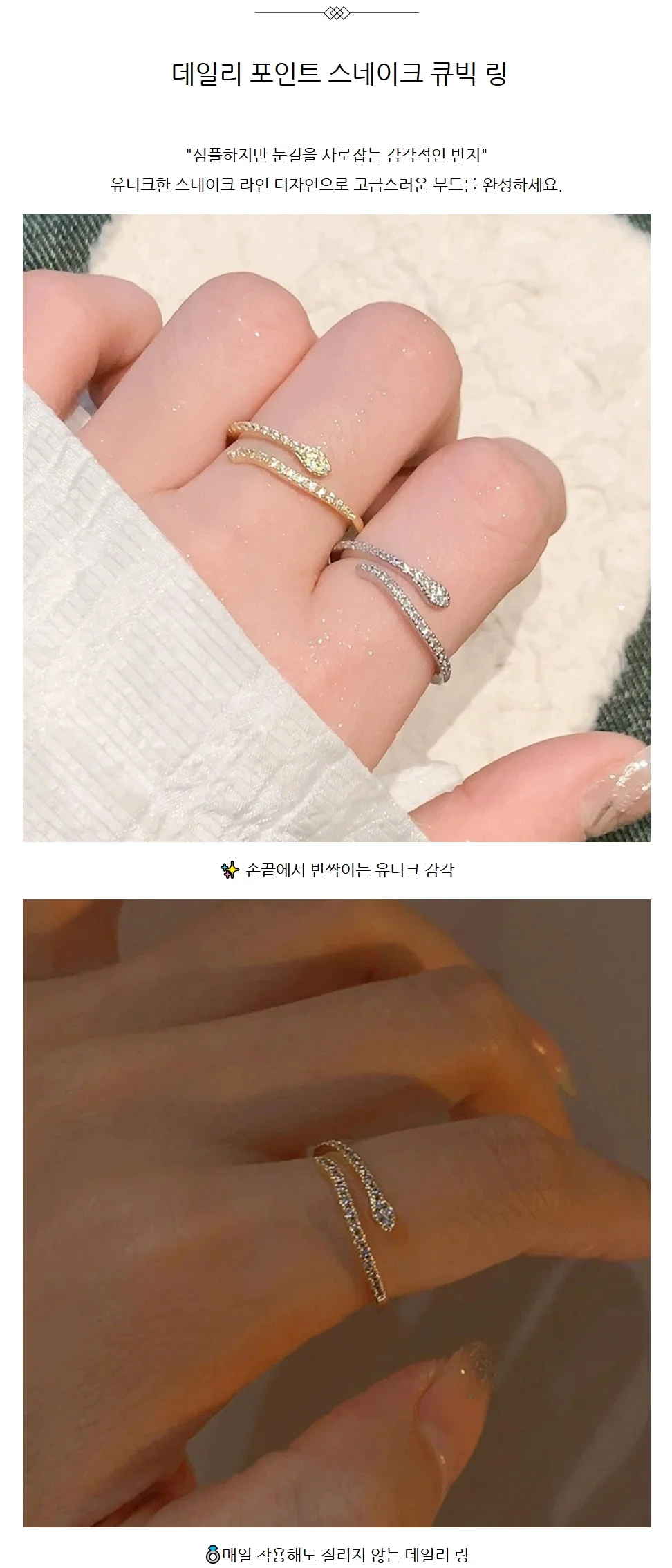 925 여성 데일리 포인트 스네이크 큐빅 링 상세2