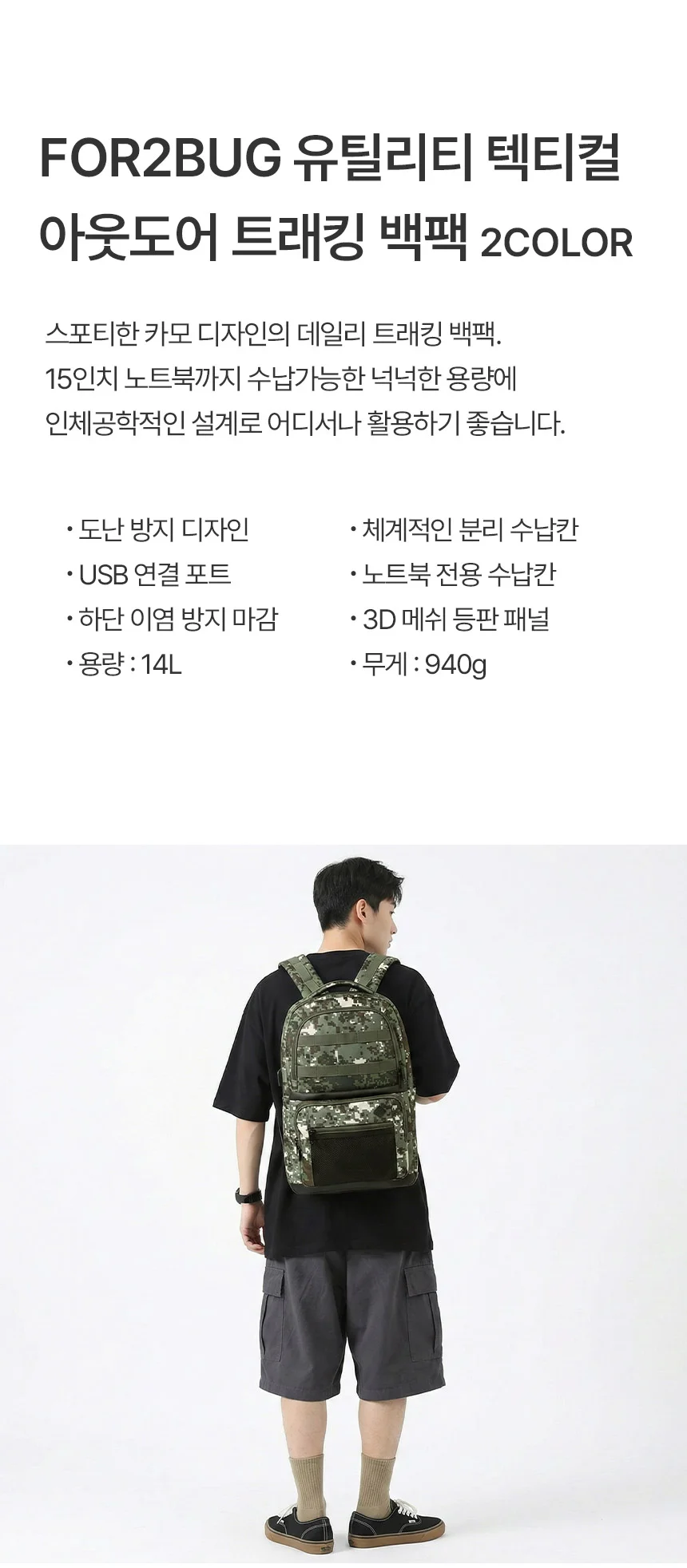 FOR2BUG 유틸리티 텍티컬 아웃도어 트래킹 백팩 2color 상세3