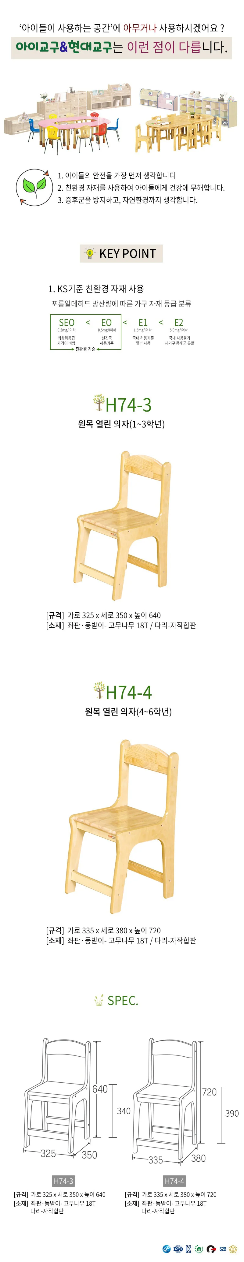 자작합판 원목 학생 어린이집가구 낮은교구장 상세1