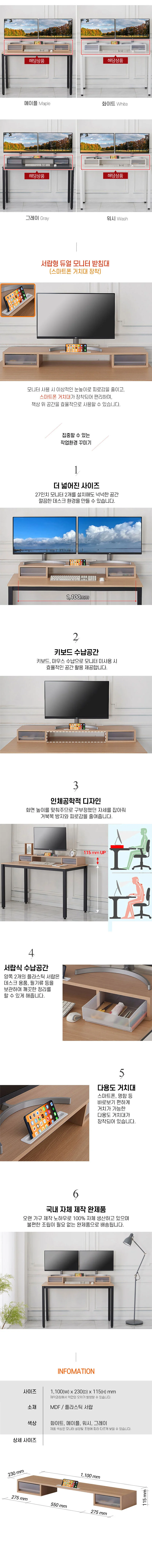 디엔데코 카치누 1100 서랍형 듀얼 모니터 받침대 상세2