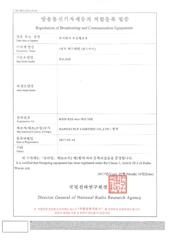 헤드랜턴 3W 골드 헤드렌턴 광부랜턴 헤드라이트 상세4