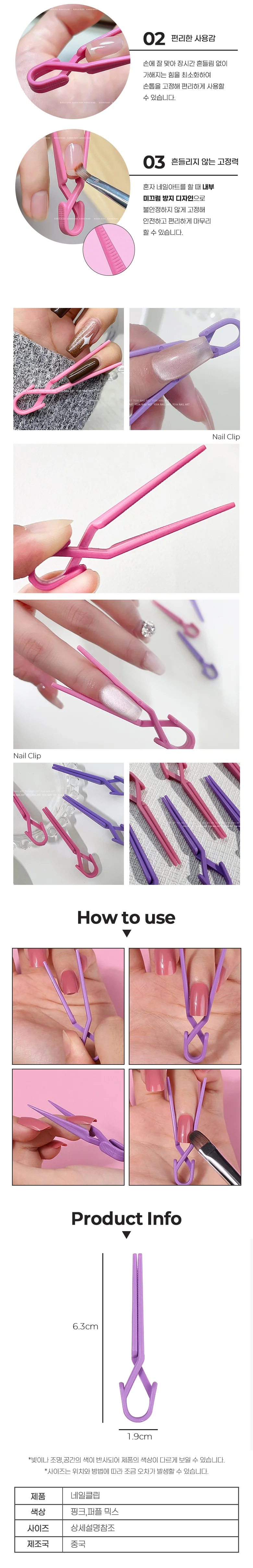 네일클립 네일연장용집게 네일쉐이핑집게 40pcs 상세2