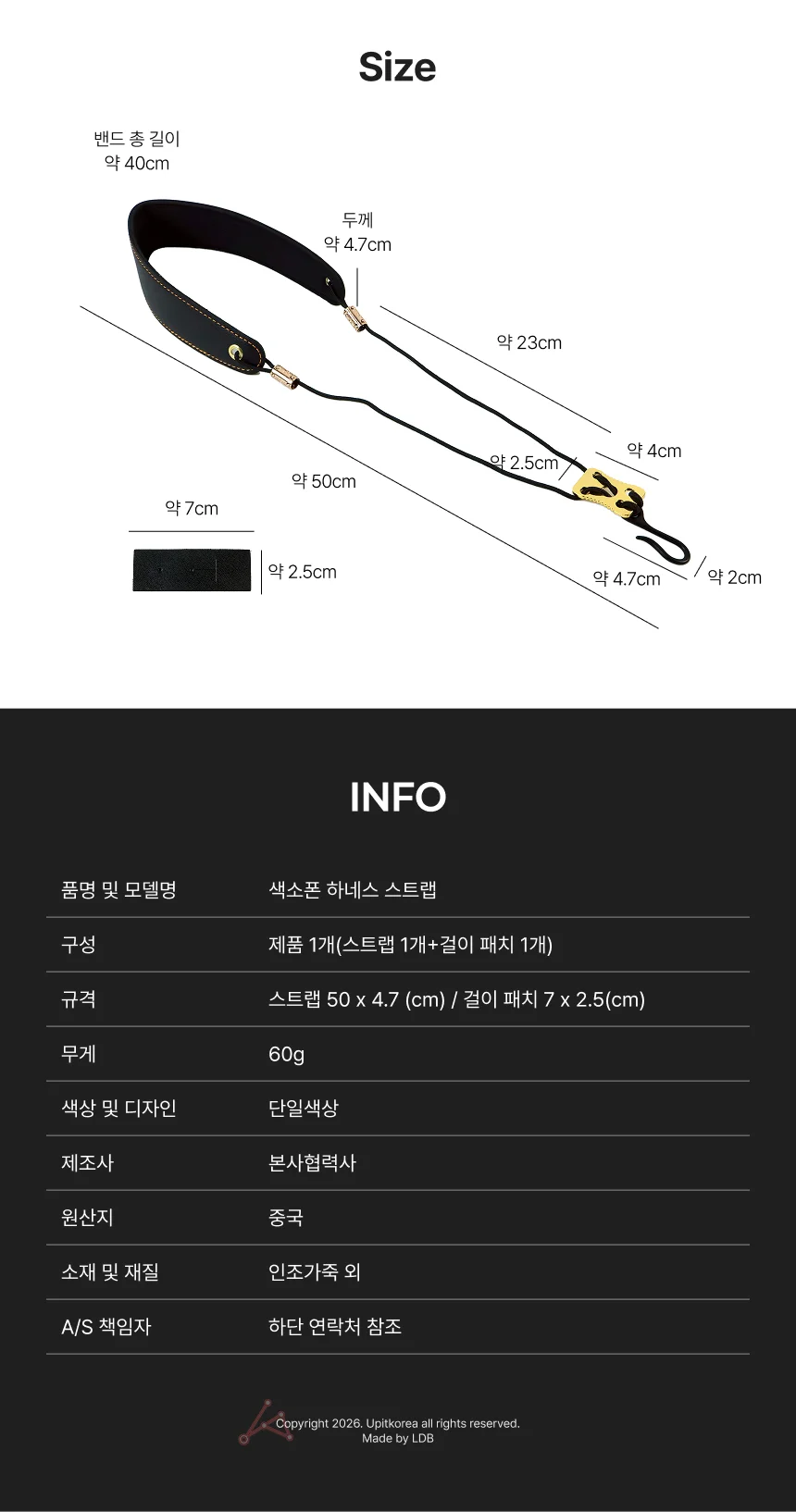 색소폰 하네스 스트랩 가죽 숄더 조절 색소폰악세사리 상세2
