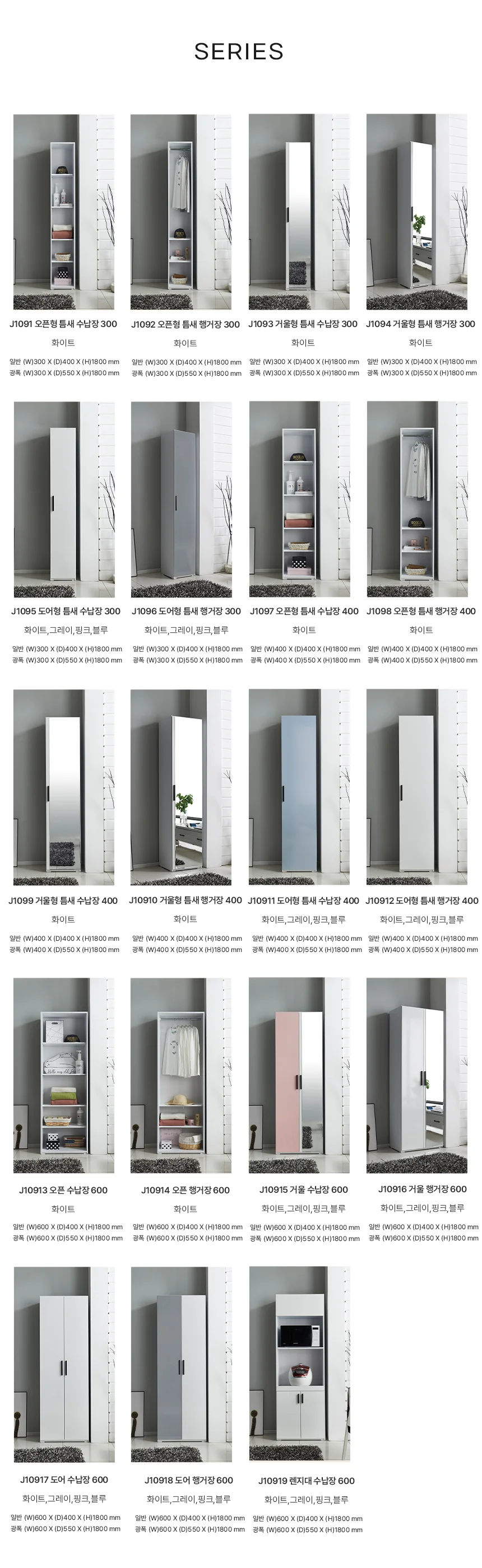 디포랙 렌지대 수납장 600 J10919 상세5