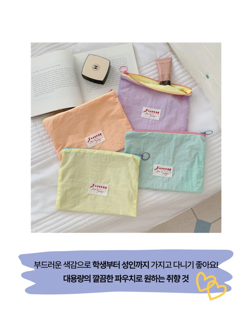 파스텔 지퍼 빅 파우치 상세4