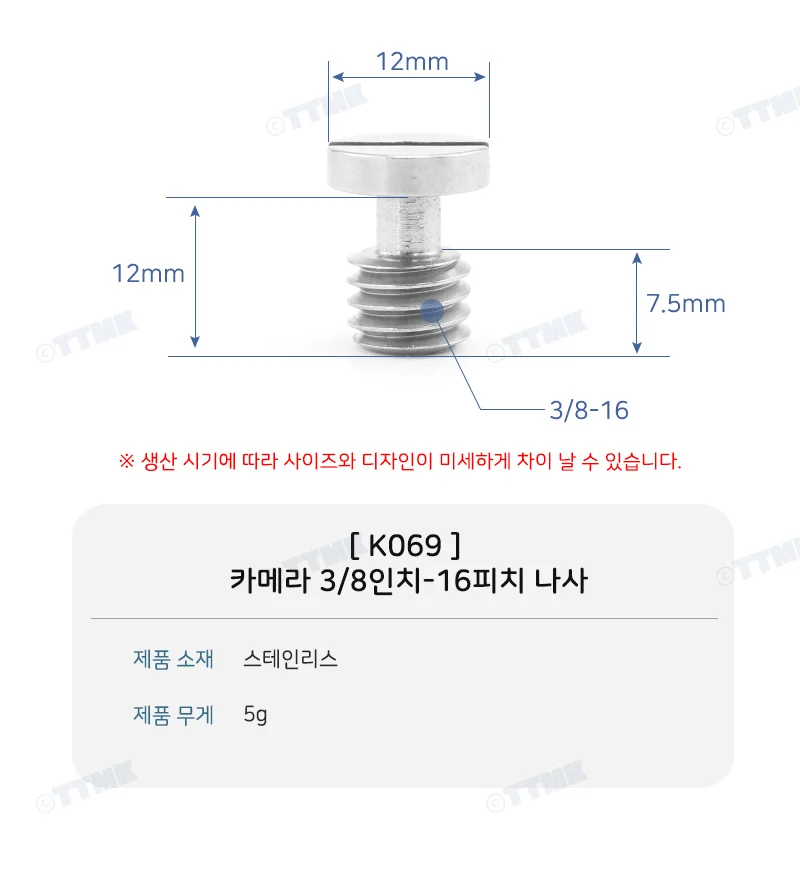 카메라 플레이트 3/8 나사 볼트 마운트 모니터 K069 상세3