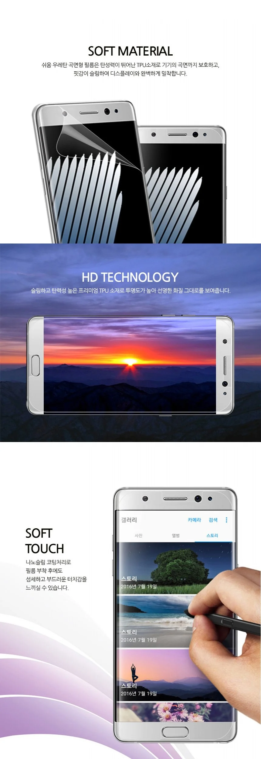 갤럭시 S22 우레탄 풀커버 액정보호필름 2매 상세3
