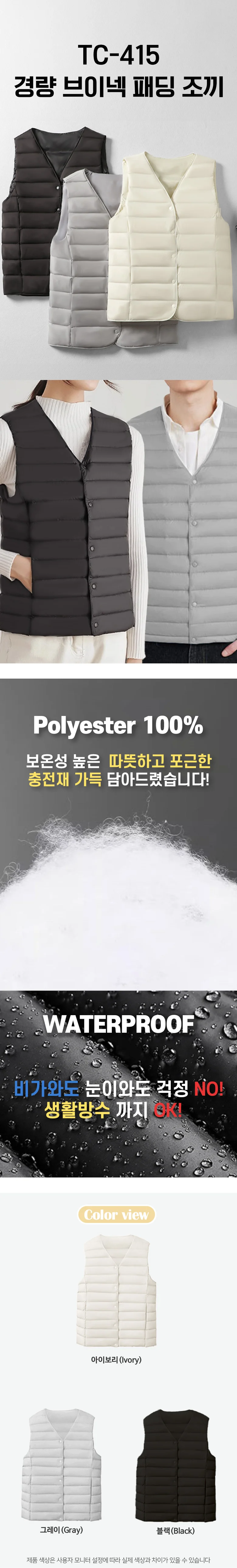 방한 브이넥 이너 경량 패딩 조끼 한파 보온 상세1