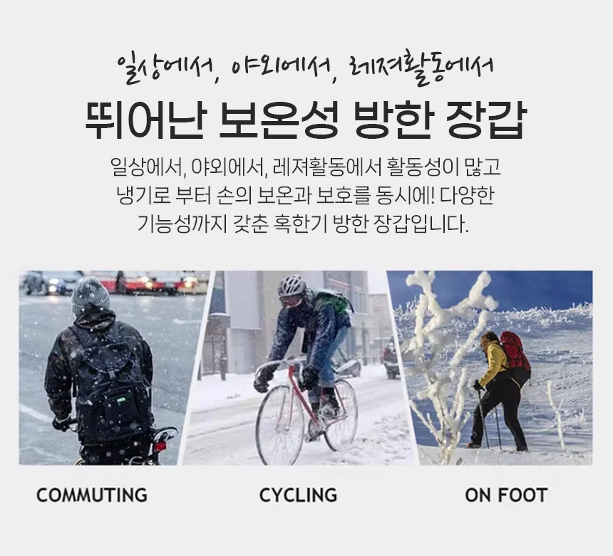 스키 겨울 방수 스키 남성 장갑 보드 장갑 터치 상세3