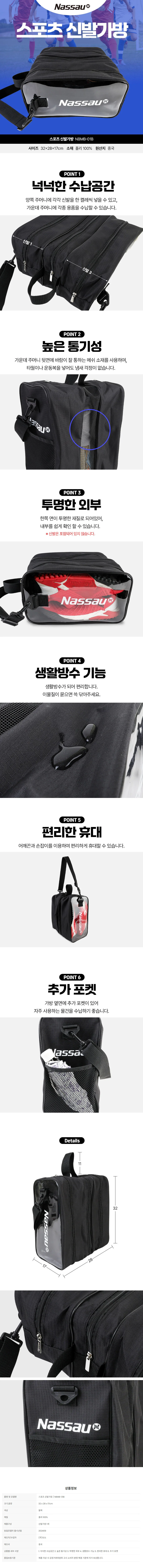 신발보관백 축구화보관가방 스포츠 신발가방 상세2