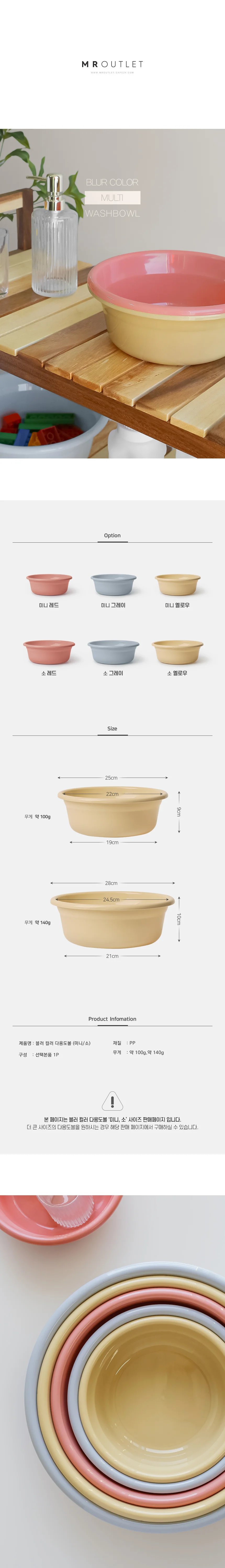 양동이 미니 설거지통 손빨래 주방 목욕탕바가지 레드 세숫대야 세수대야 상세1