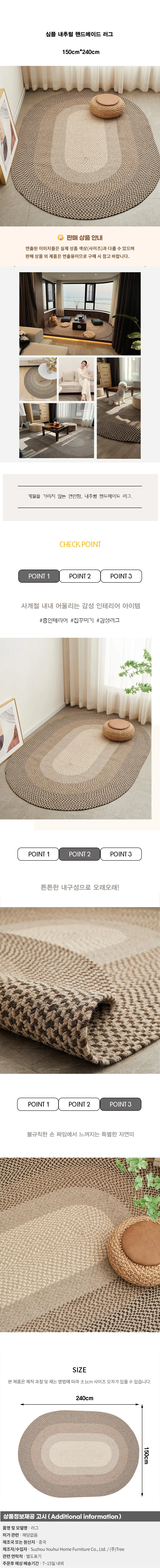 심플 내추럴 핸드메이드 러그D(150cm*240cm) 상세1