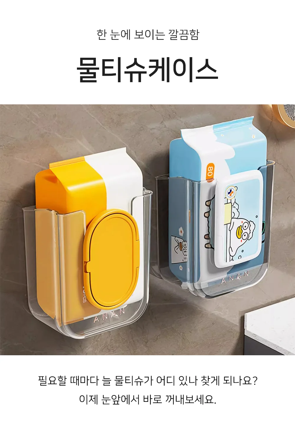 셀링온 물티슈케이스 상세1