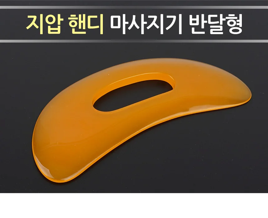 나비몰 반달 마사지기 괄사기 핸드마사지기 얼굴형관리 상세1