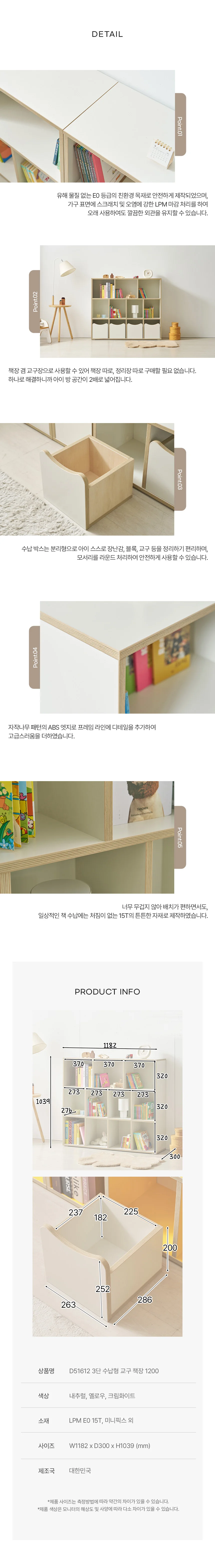 디포랙 3단 수납형 교구 책장 1200 상세5