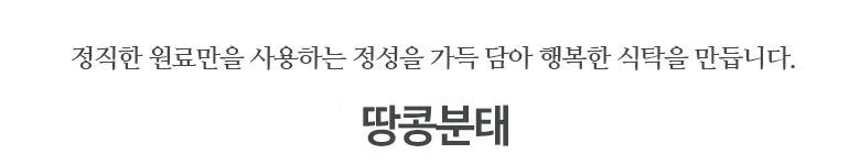 땅콩 분태 20kg 상세2