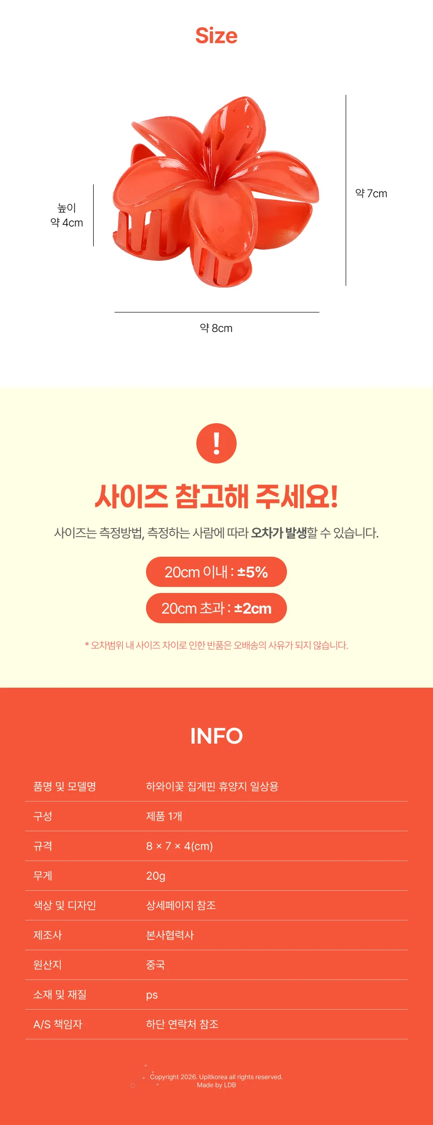 하와이꽃 집게핀 휴양지 일상용 옐로우 상세4