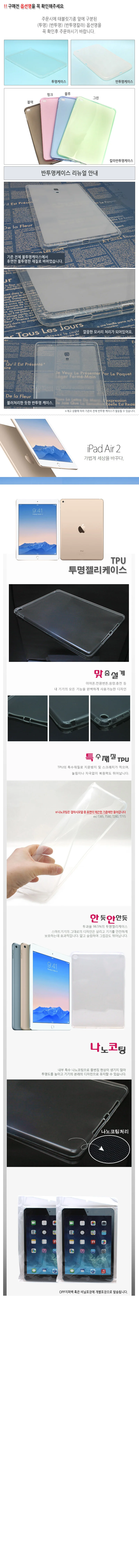 갤럭시탭 투명 젤리케이스 에어 프로 미니 실리콘 커버 상세4