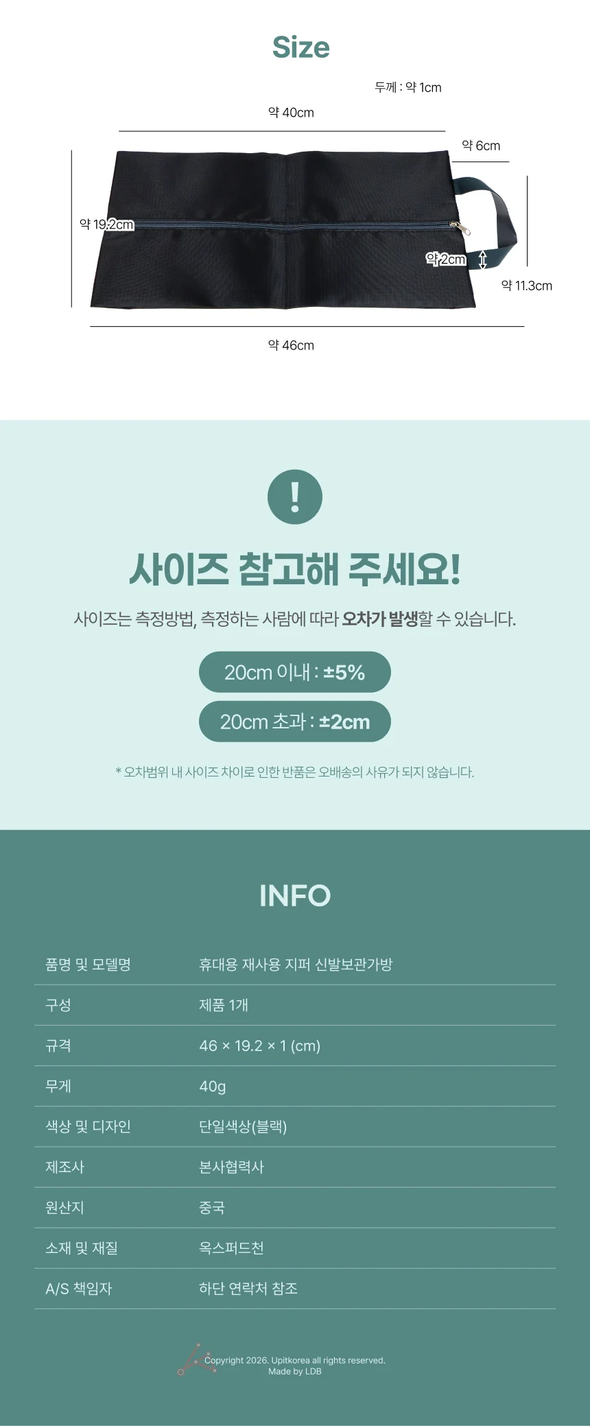 휴대용 재사용 지퍼 신발보관가방 상세3