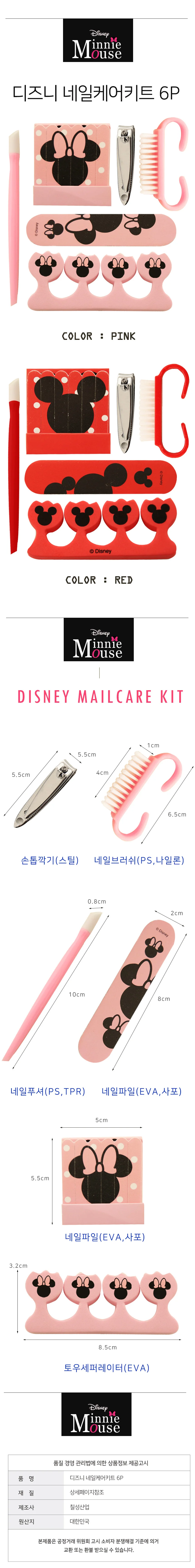 네일케어키트 6P 손톱정리세트 네일도구 가정용 손질관리 상세1