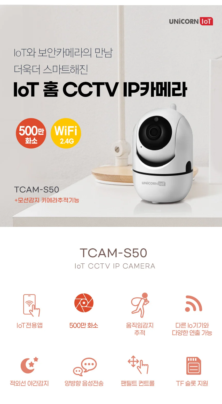 고화질 홈cctv 카메라 팬틸트 무선 ip 카메라 실내용 베이비 돌봄 상세2