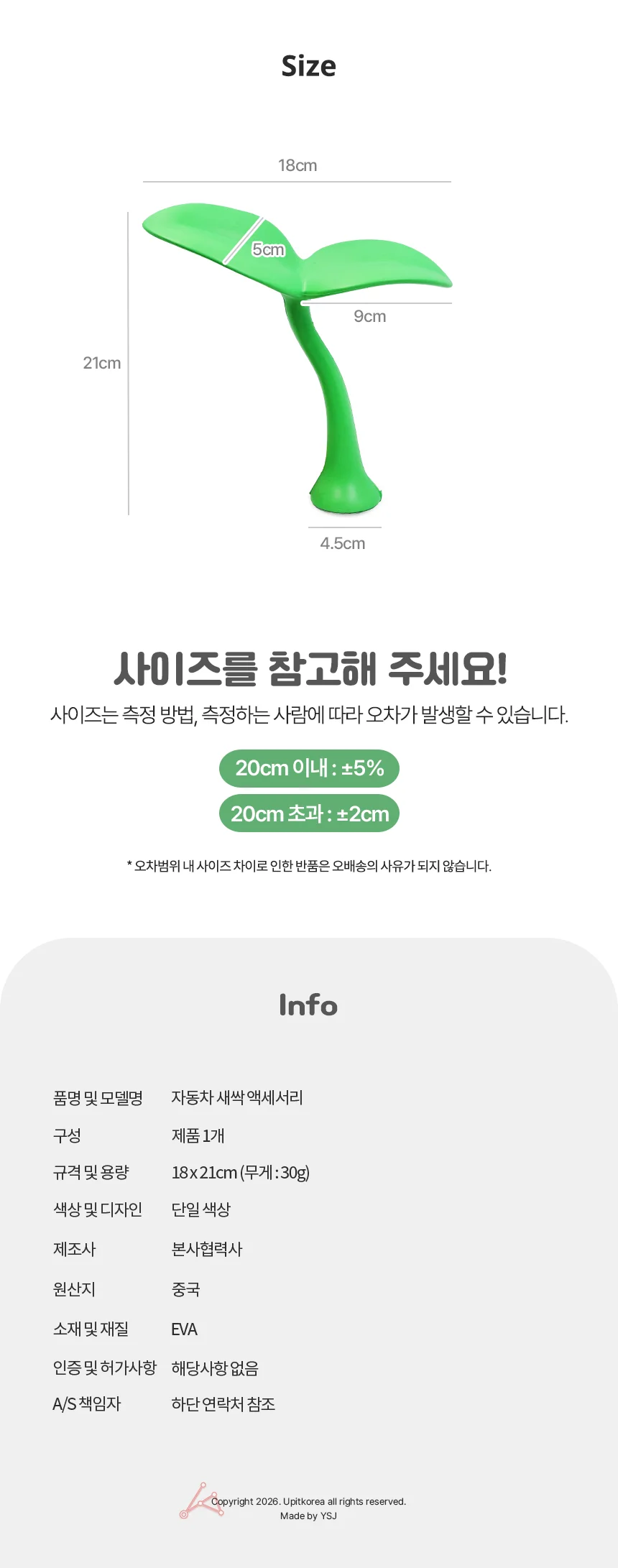 차량 새싹 장식 자동차악세사리 차량액세서리 자동차새싹 상세2