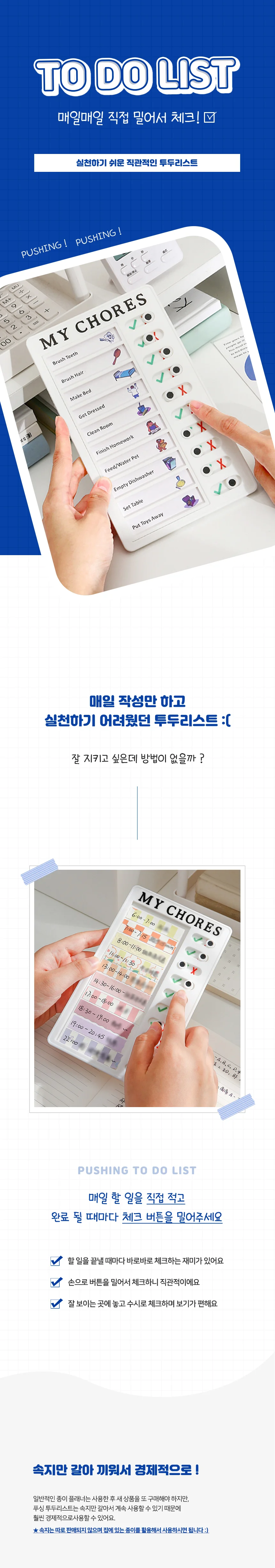 투두리스트 체크리스트 할일 일일 시간 계획표 상세2
