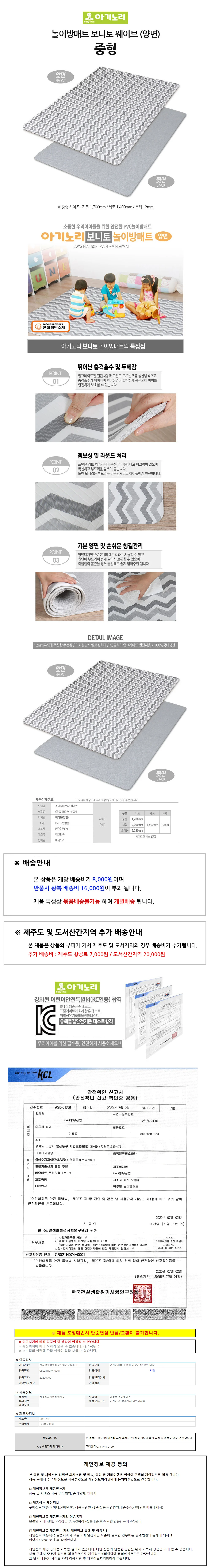 아기노리 보니토 놀이방매트 (양면) 웨이브 (중형) 상세1