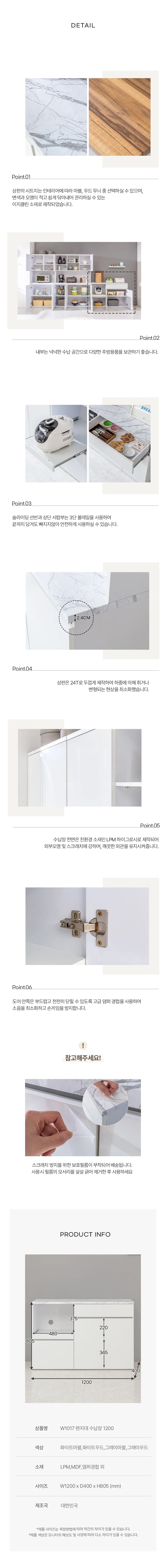 디포랙 렌지대 수납장 1200 W1017 상세4