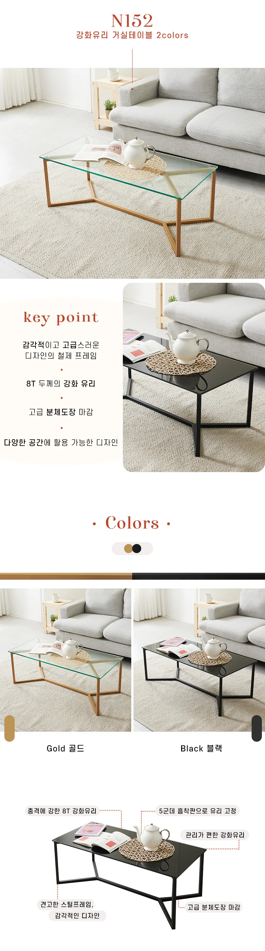 가구산책 강화유리 거실테이블 H7144 상세5