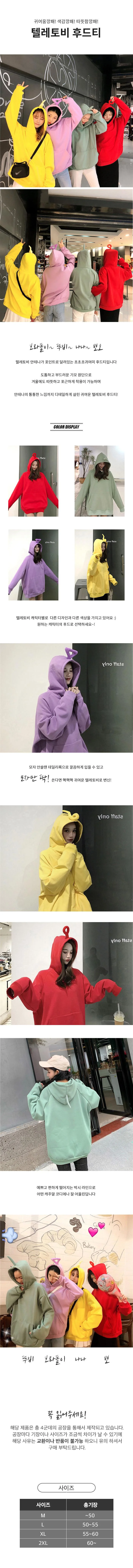 텔레토비 후드티 루즈핏 캐릭터 맨투맨 보라 M 2XL 상세1