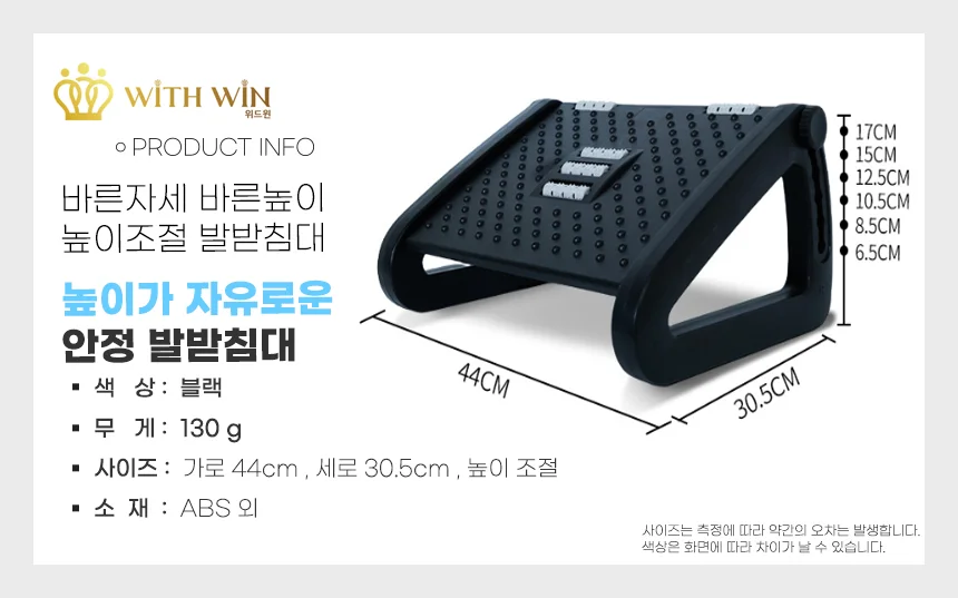사무실 발 받침대 높이 조절 발 받침대 직장인 바른자세 컴퓨터 데스크 각도 마사지 매트 상세1