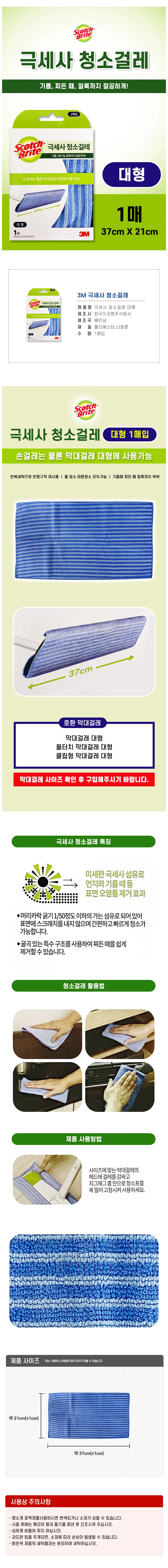 밀대걸레패드 극세사청소 바닥용품 대형 1매 상세1
