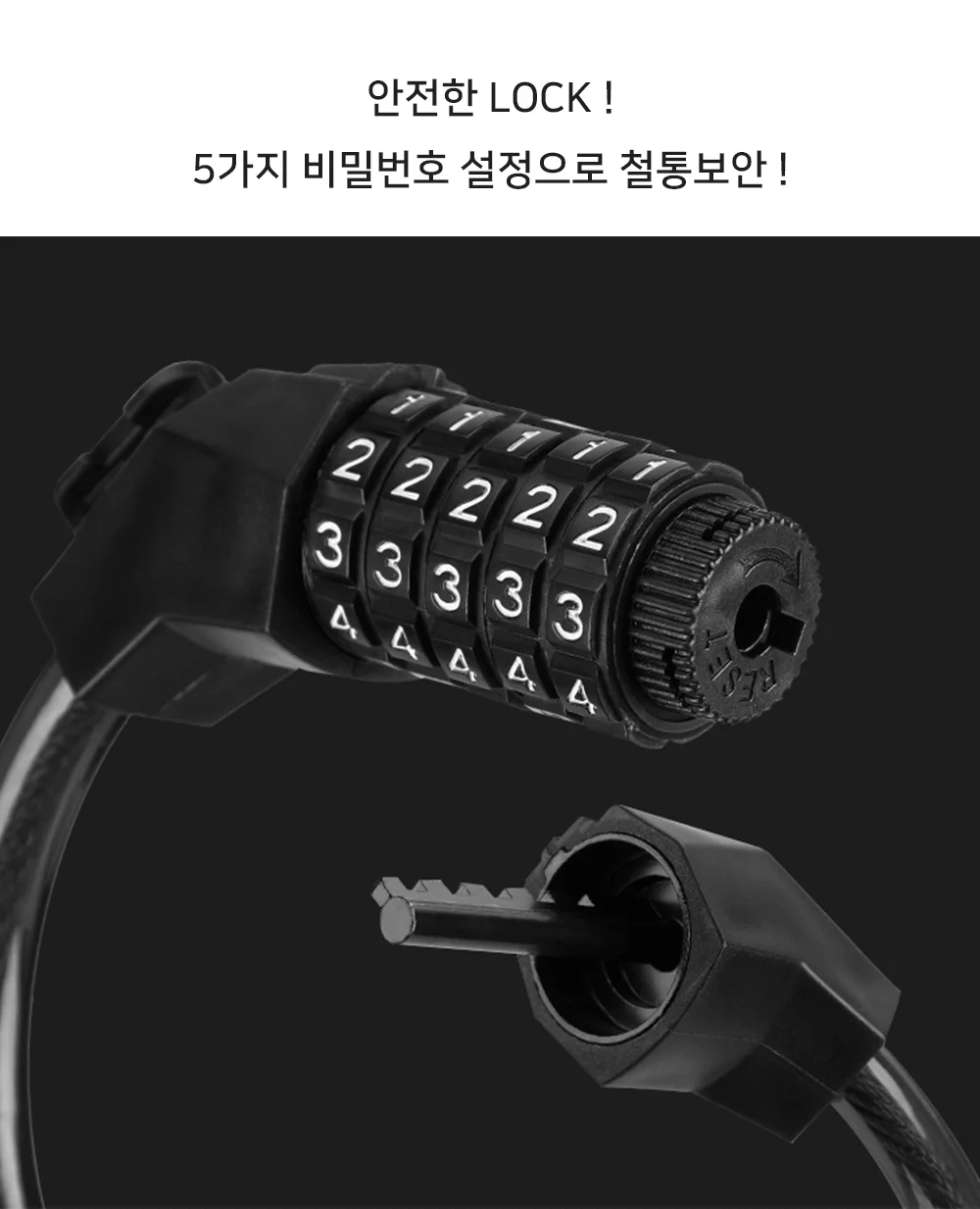 자전거 번호자물쇠 비밀번호 잠금장치 비밀번호자물쇠 다이얼잠금장치 자전거열쇠 상세2
