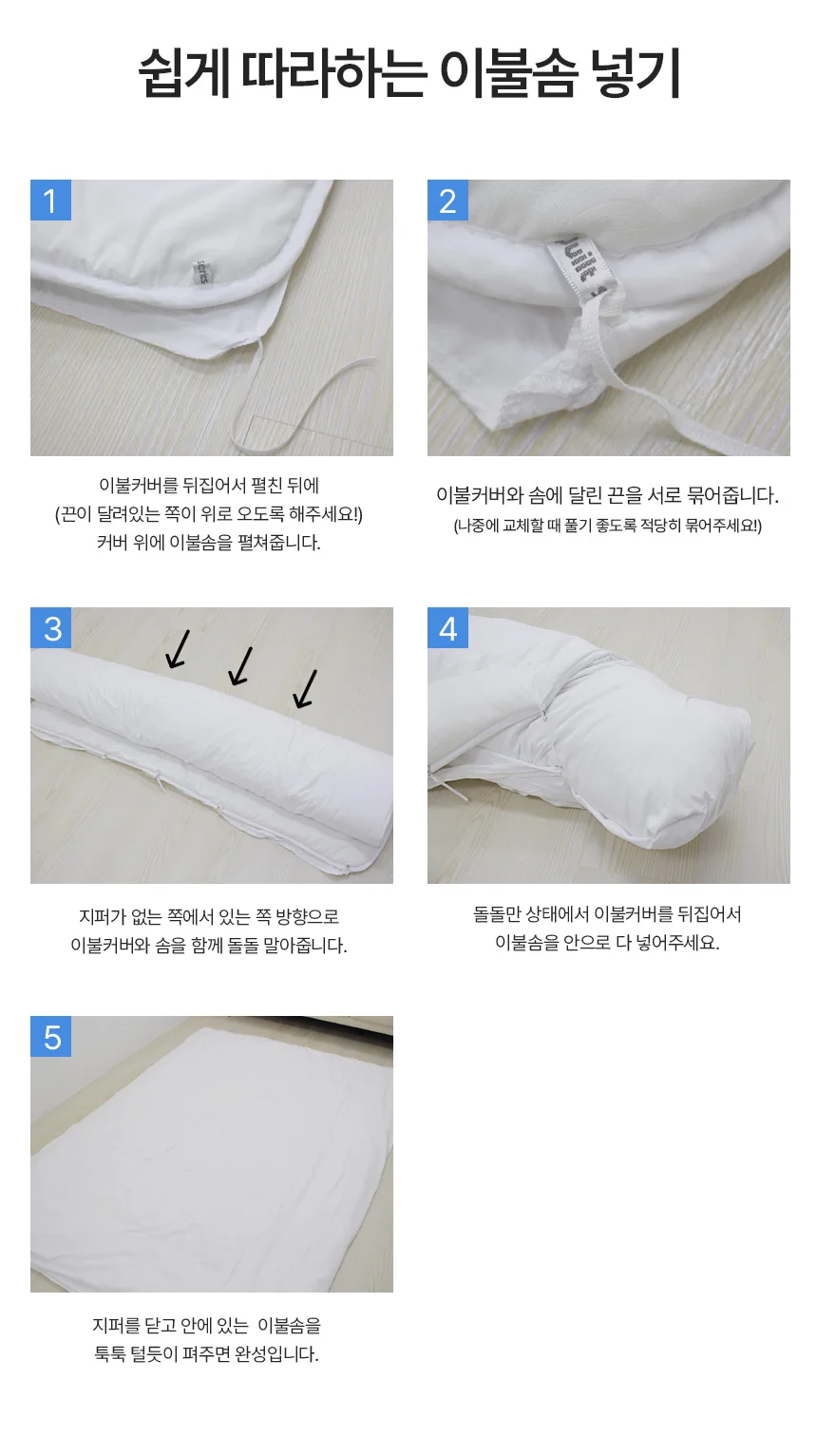 루미나D 호텔 숙박 펜션 사계절 이불솜 퀸 q 상세6