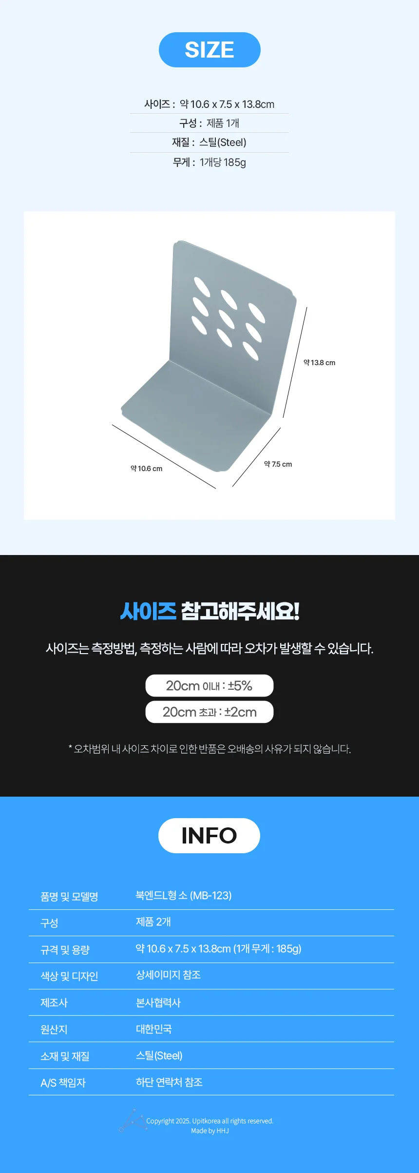 북엔드L형 소 (MB-123) 블랙 상세5