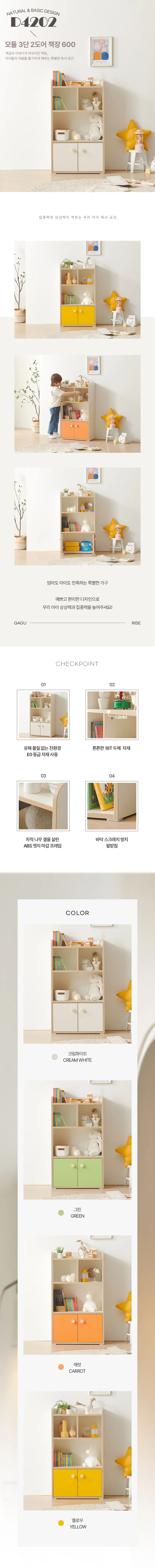 디포랙 모듈 3단 2도어 책장 600 상세4