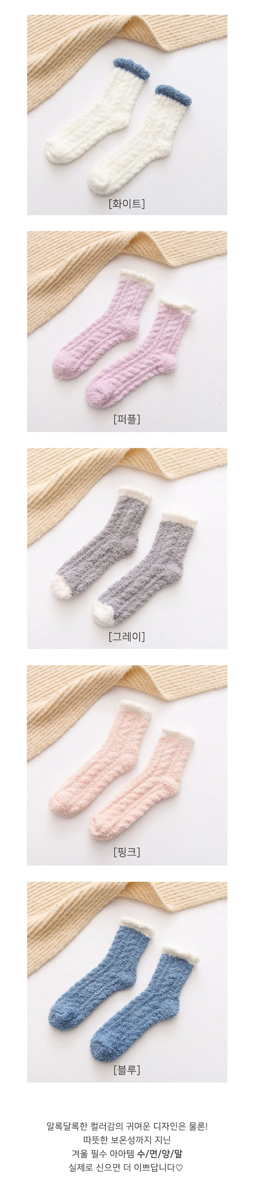 수면양말블루 상세2