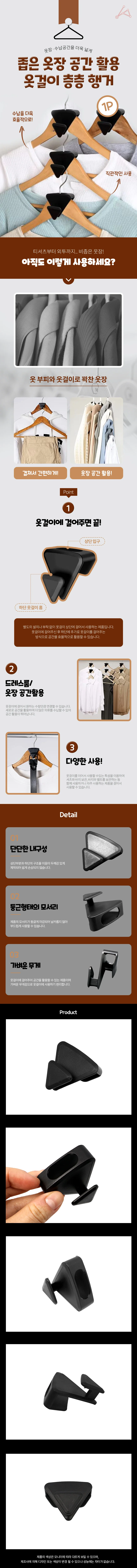 옷걸이연결후크 상세1